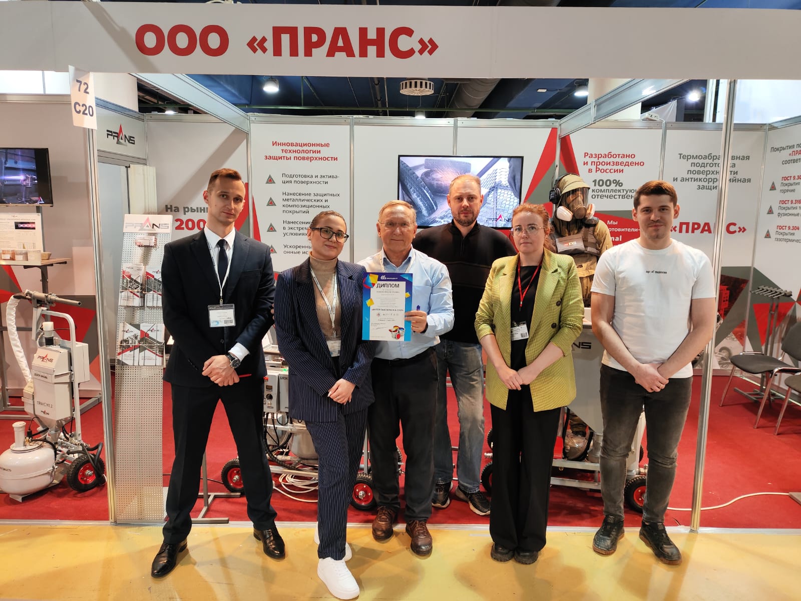 Итоги выставки "ИНТЕРЛАКОКРАСКА-2024"